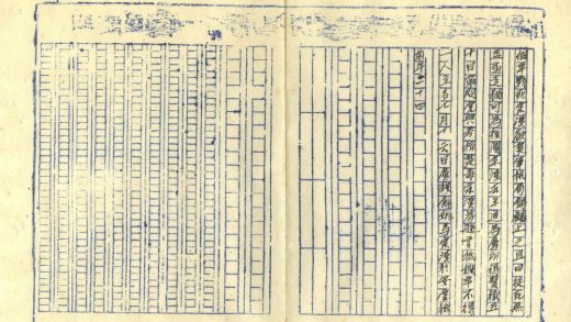 _资治今鉴存卷九至十二、廿三至廿五_part___