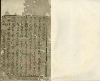 _资治通鉴二百九十四卷_version__part___