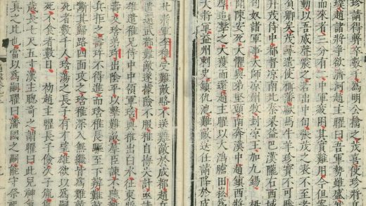_资治通鉴二百九十四卷_version__part___