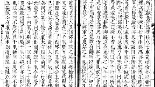 _资治通鉴二百九十四卷_version__part___