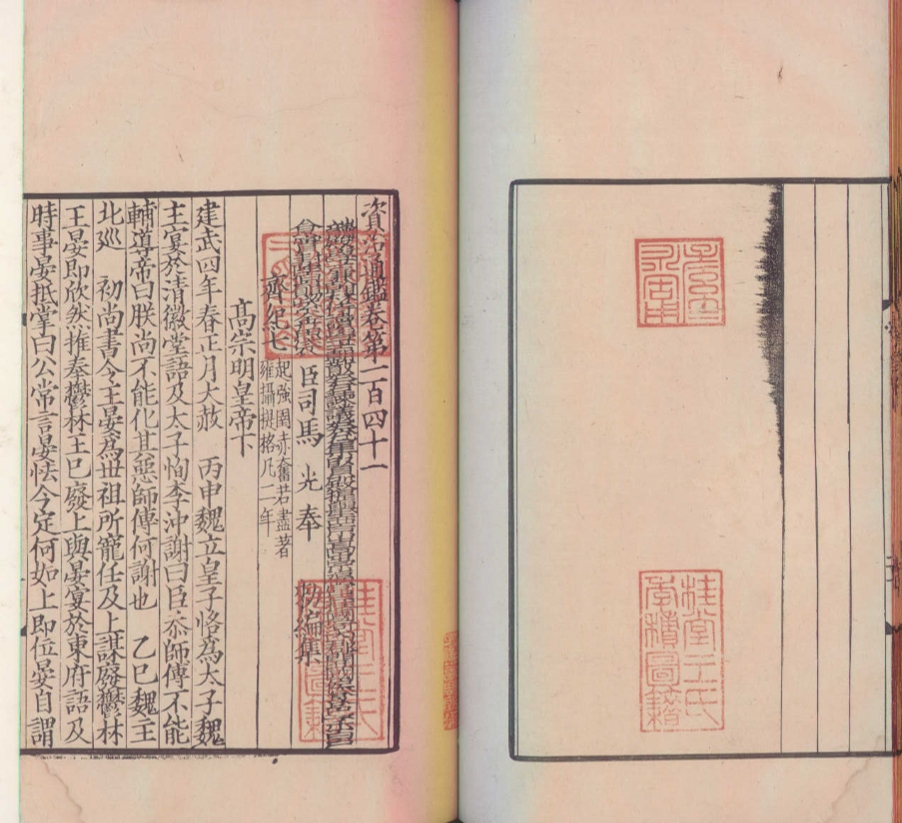 _资治通鉴二百九十四卷_version__part___ _资治通鉴二百九十四卷_version__part___