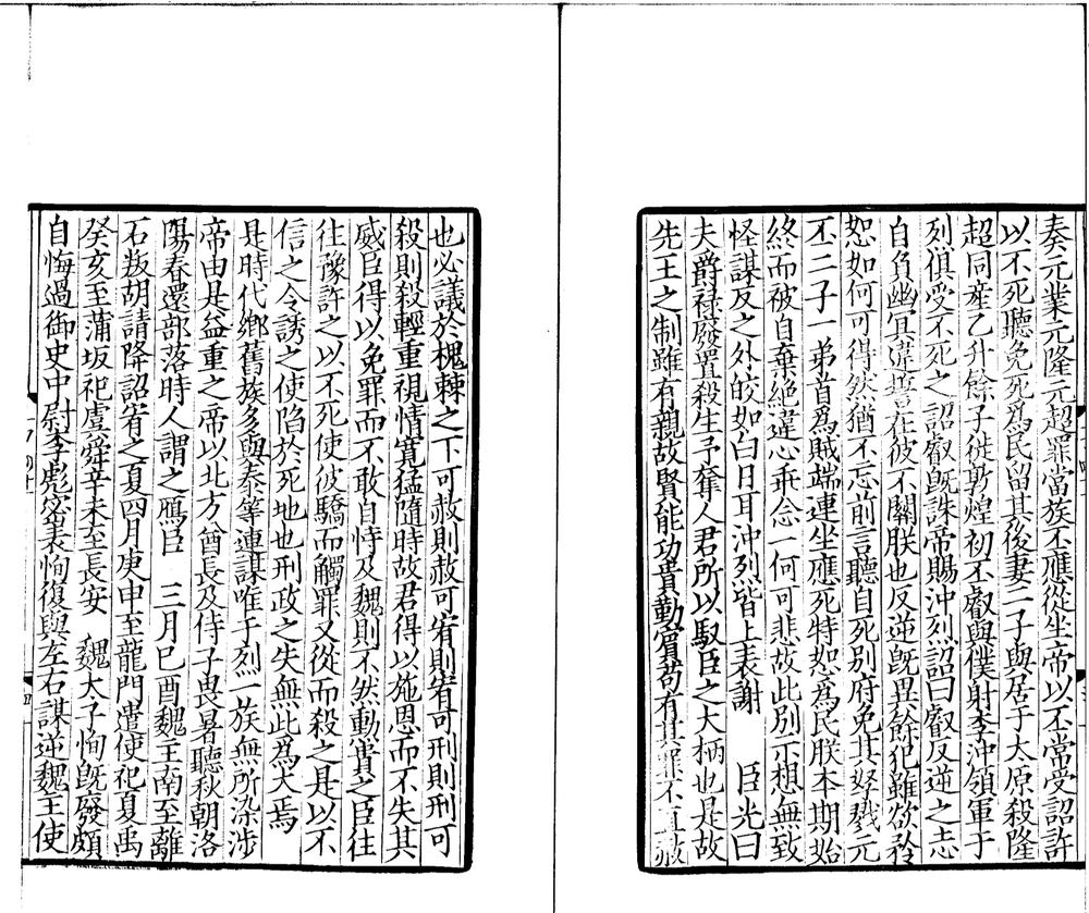 _资治通鉴二百九十四卷_version__part___ _资治通鉴二百九十四卷_version__part___