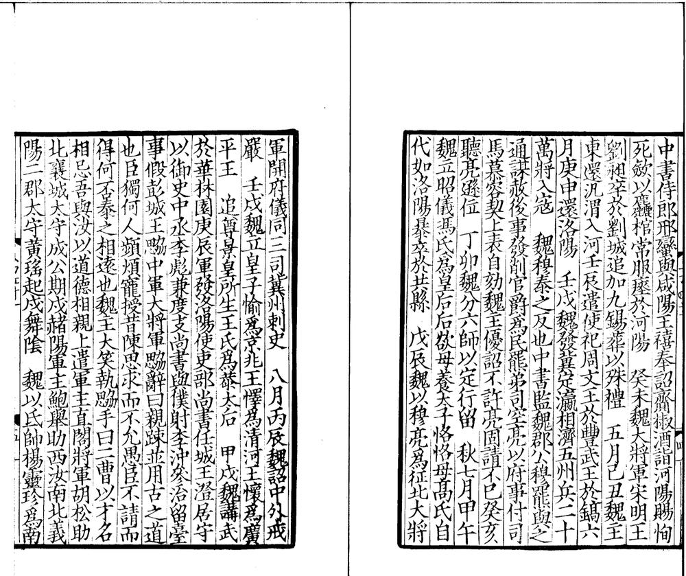 _资治通鉴二百九十四卷_version__part___ _资治通鉴二百九十四卷_version__part___