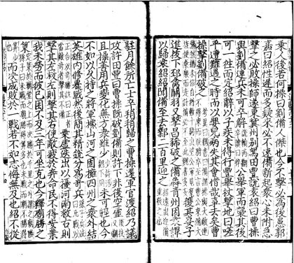 _资治通鉴二百九十四卷十二卷_version__part___