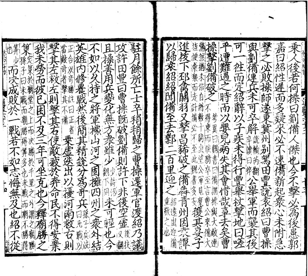 _资治通鉴二百九十四卷十二卷_version__part___ _资治通鉴二百九十四卷十二卷_version__part___