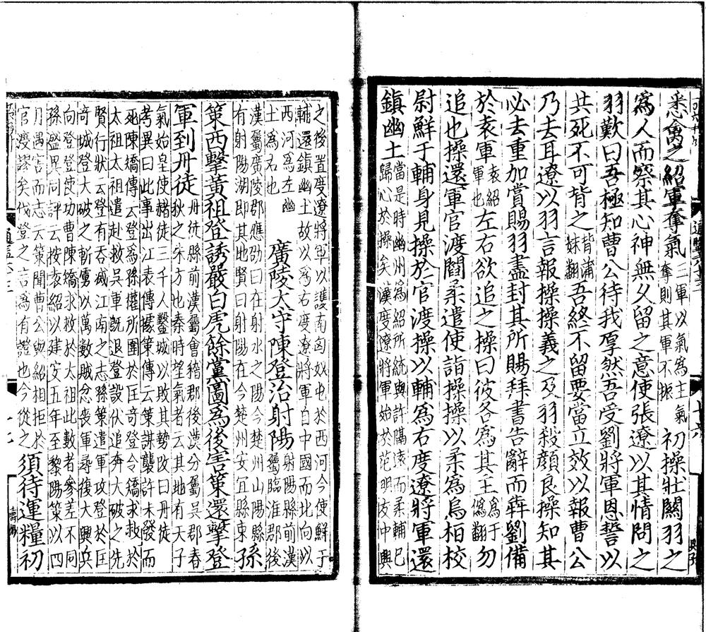 _资治通鉴二百九十四卷十二卷_version__part___ _资治通鉴二百九十四卷十二卷_version__part___