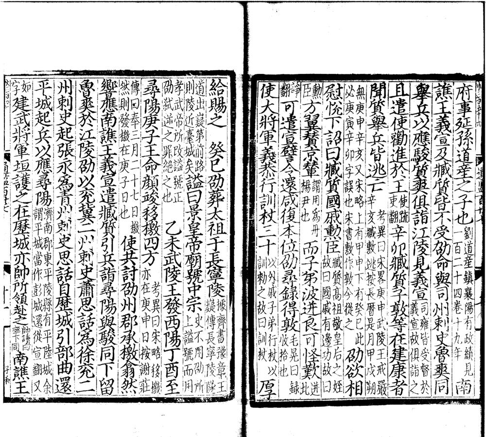 _资治通鉴二百九十四卷十二卷_version__part___ _资治通鉴二百九十四卷十二卷_version__part___