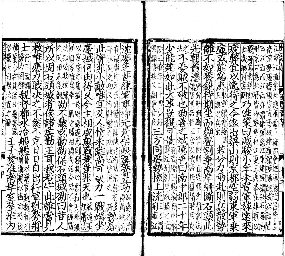 _资治通鉴二百九十四卷十二卷_version__part___ _资治通鉴二百九十四卷十二卷_version__part___