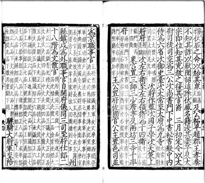 _资治通鉴二百九十四卷十二卷_version__part___