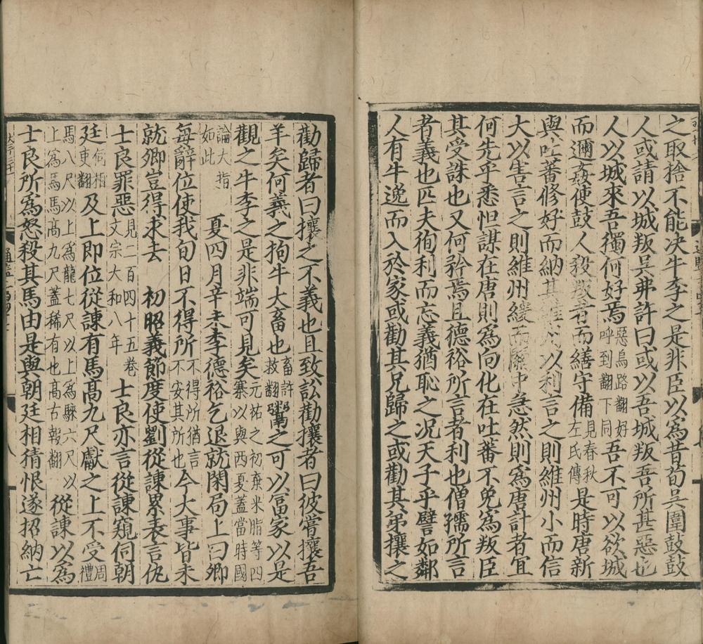 _资治通鉴二百九十四卷十二卷_version__part___ _资治通鉴二百九十四卷十二卷_version__part___