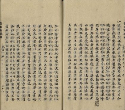 _资治通鉴补二百九十四卷_part___