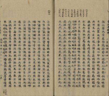 _资治通鉴补二百九十四卷_part___