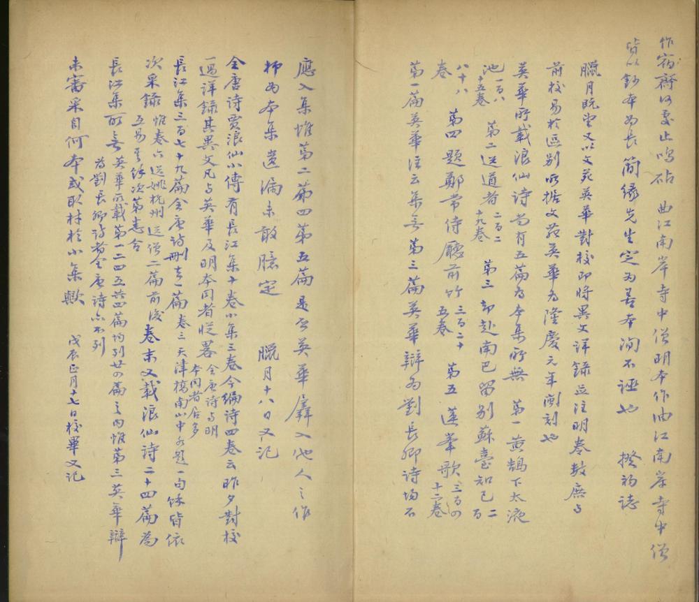 _贾浪仙长江集十卷__