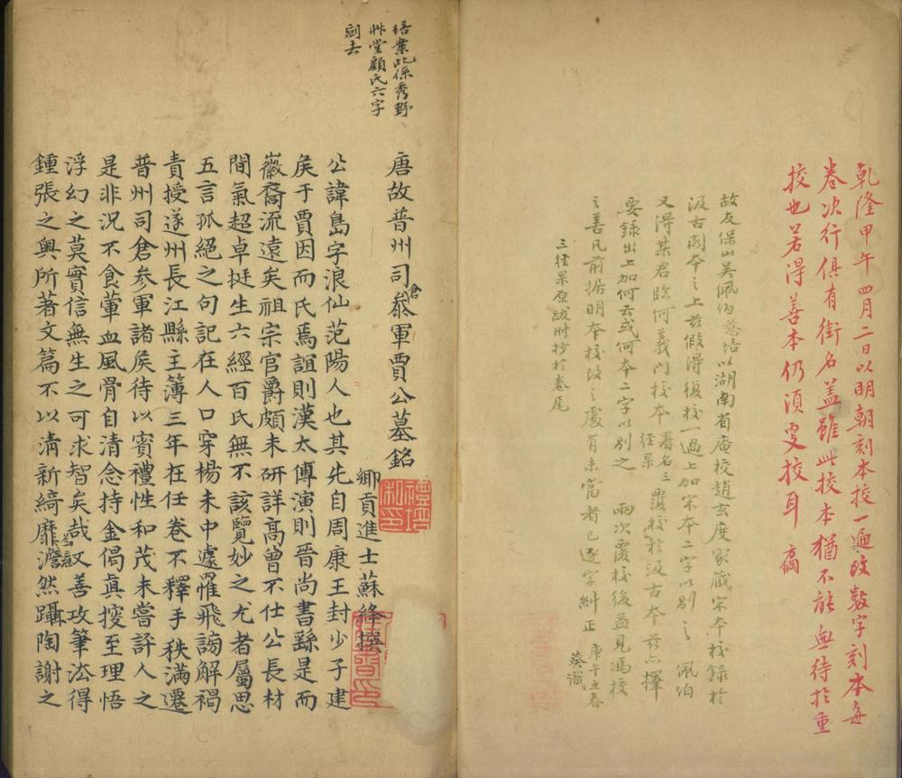 _贾浪仙长江集十卷__