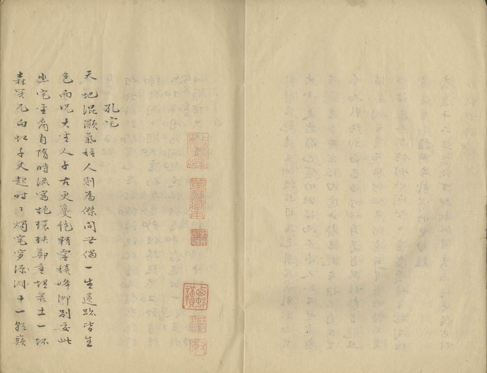 _宾竹居初稿不分卷__