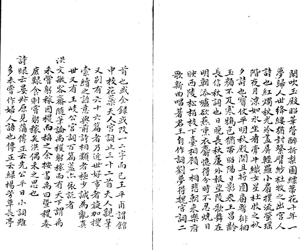 _宾退录十卷_version___ _宾退录十卷_version___