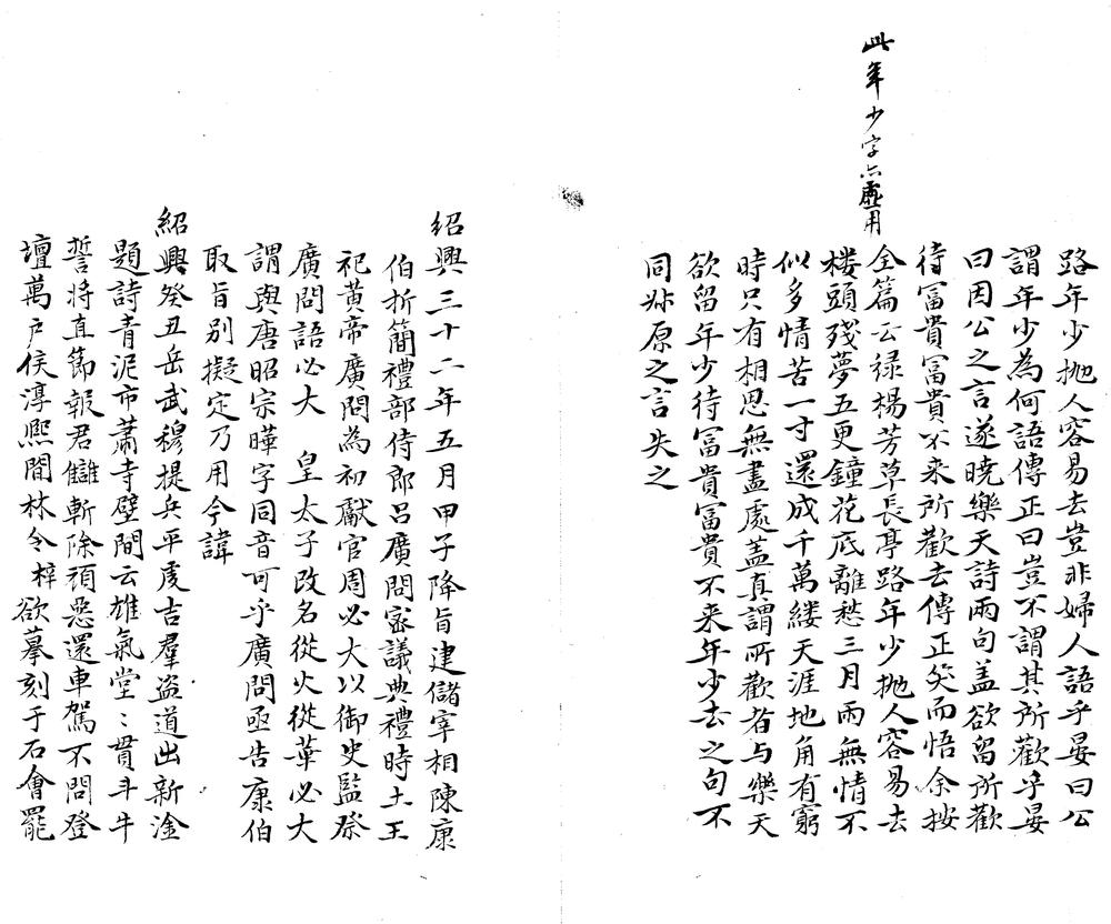 _宾退录十卷_version___ _宾退录十卷_version___