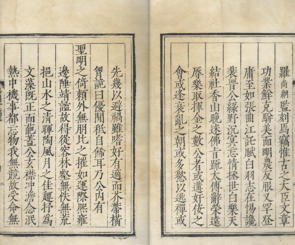 _赐闲堂稿十卷附录一卷__