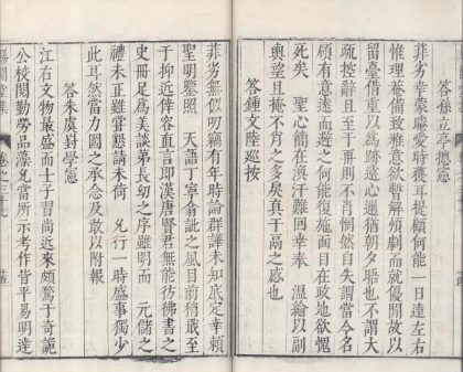 _赐闲堂集四十卷_copy__part___