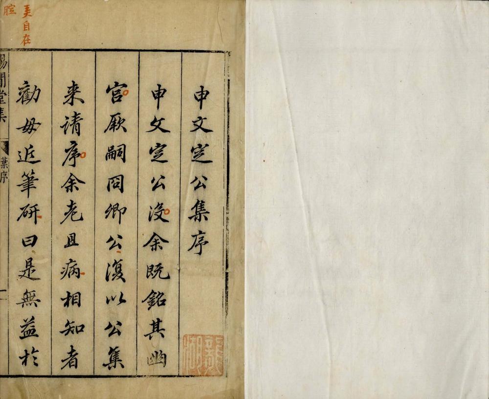 _赐闲堂集四十卷_copy__part___ _赐闲堂集四十卷_copy__part___