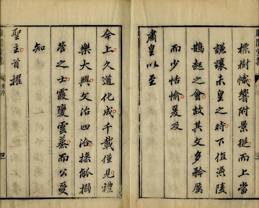 _赐闲堂集四十卷_copy__part___ _赐闲堂集四十卷_copy__part___