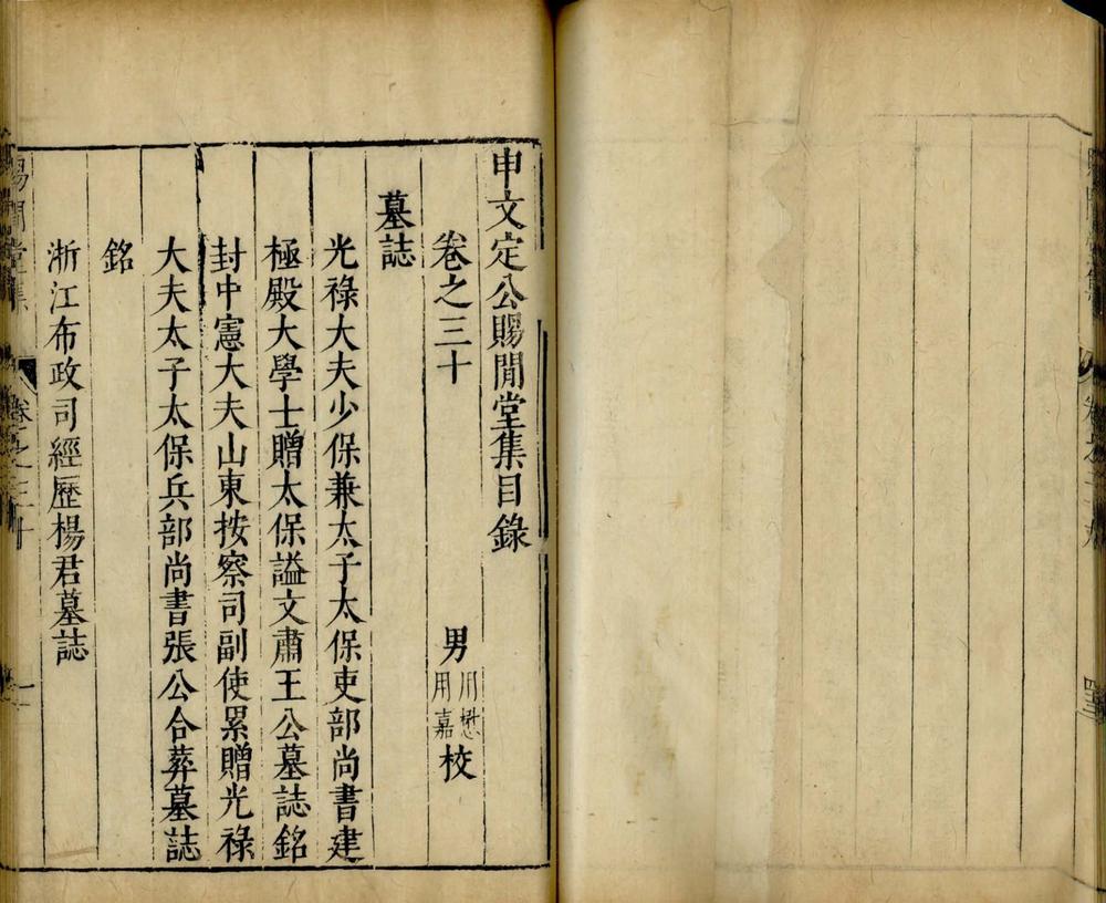 _赐闲堂集四十卷_copy__part___ _赐闲堂集四十卷_copy__part___