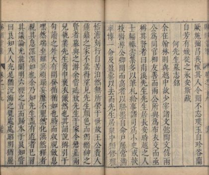 _赐闲堂集四十卷_copy__part___