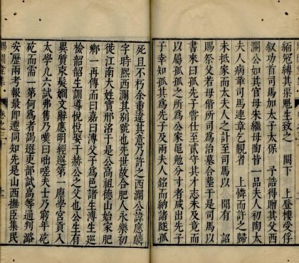 _赐闲堂集四十卷_copy__part___