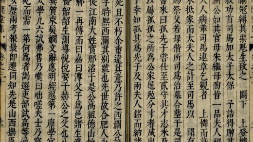 _赐闲堂集四十卷_copy__part___