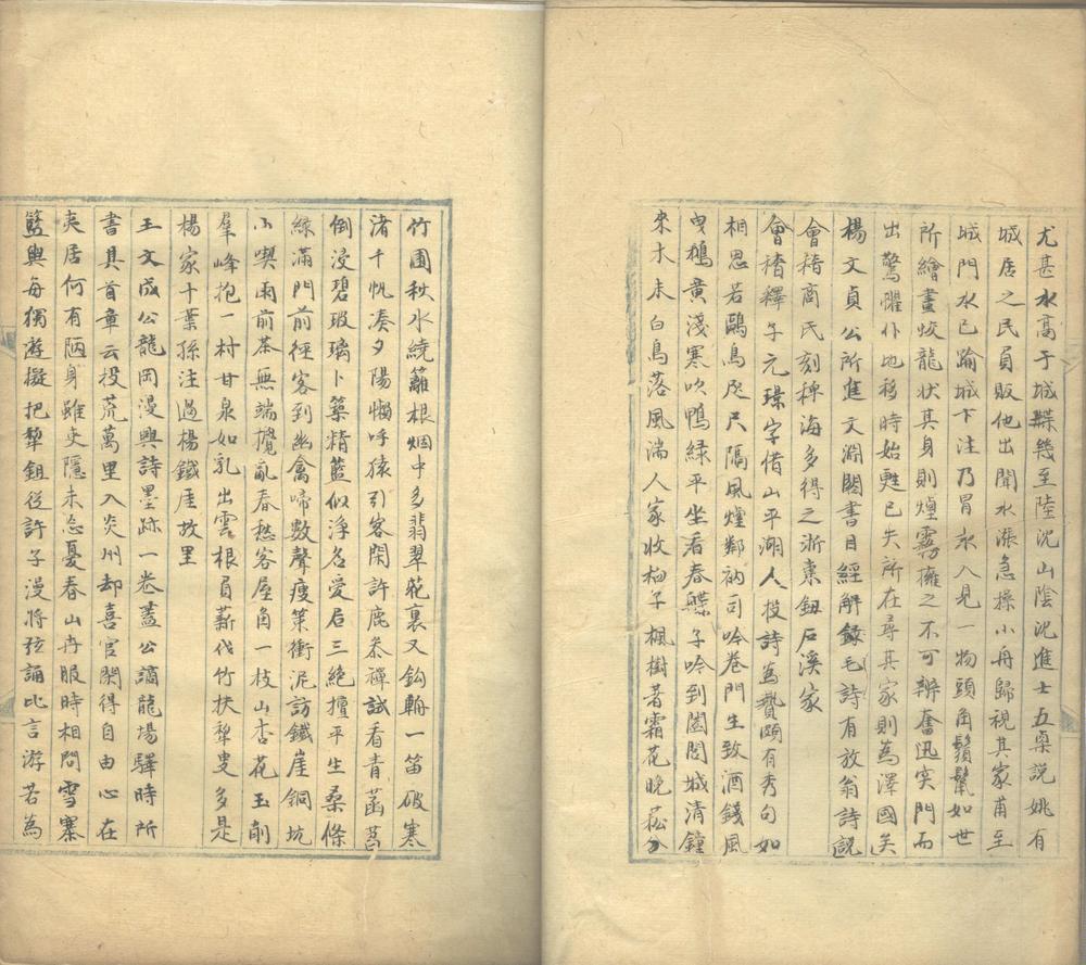 _越事琐录一卷__