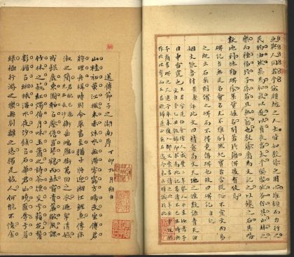 _越缦堂所著书九种_part___