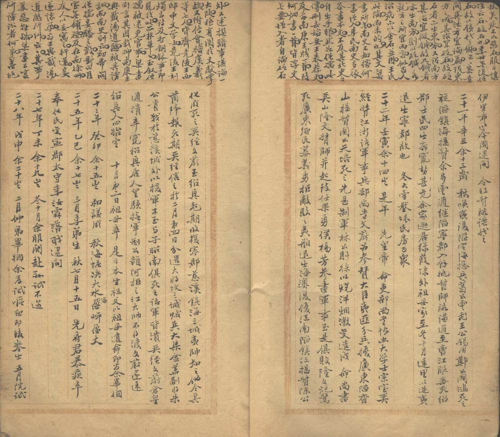 _越缦堂日记（清咸丰四年三月）_part___