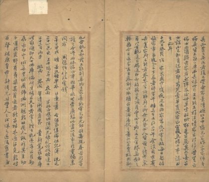 _越缦堂日记（清咸丰四年三月）_part___