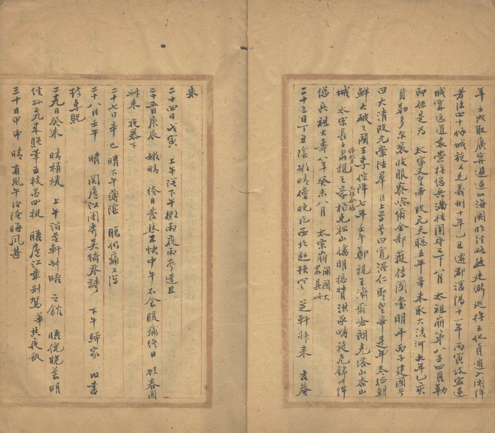 _越缦堂日记（清咸丰四年三月）_part___