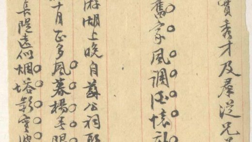 _越缦堂日记（清咸丰四年三月）_part___