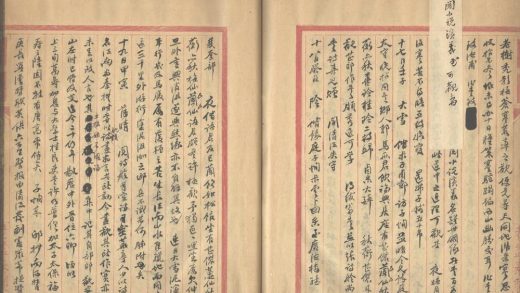 _越缦堂日记（清咸丰四年三月）_part___