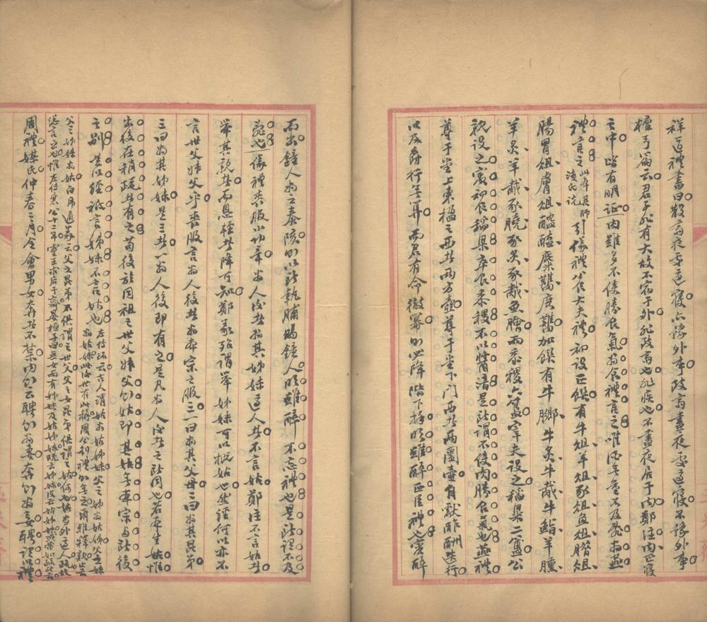 _越缦堂日记（清咸丰四年三月）_part___