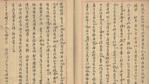 _越缦堂日记（清咸丰四年三月）_part___