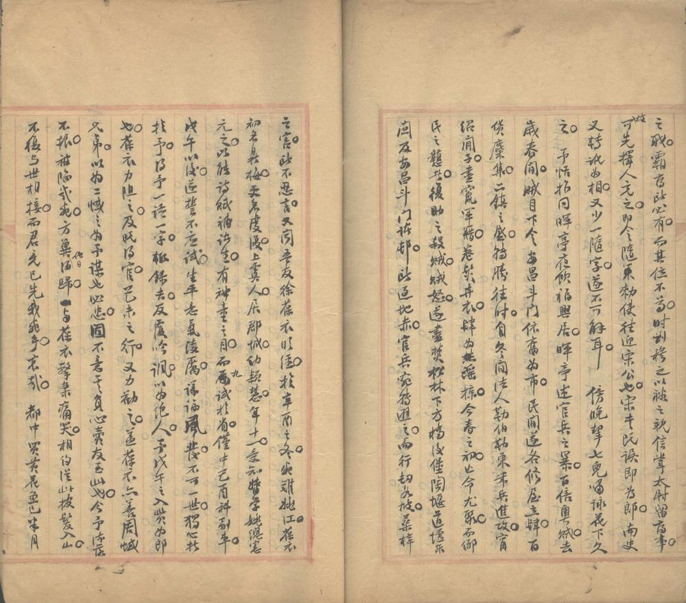 _越缦堂日记（清咸丰四年三月）_part___