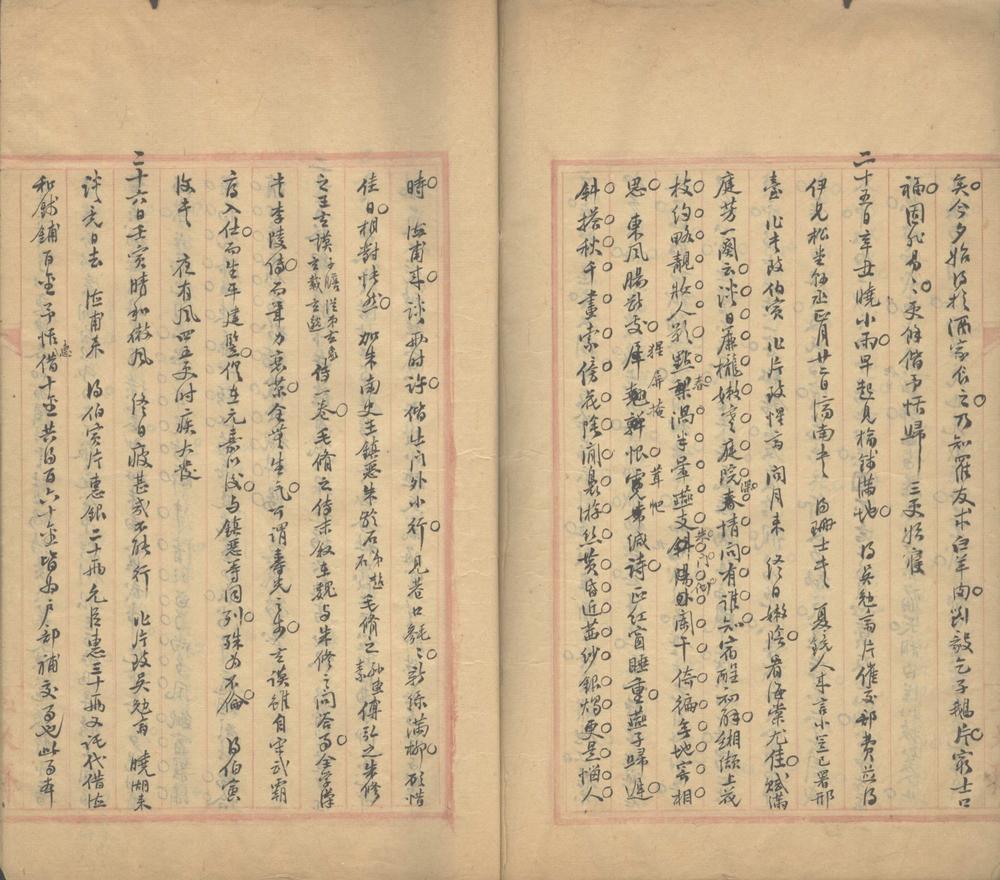 _越缦堂日记（清咸丰四年三月）_part___