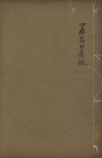 _赵宝峰先生文集二卷_version___