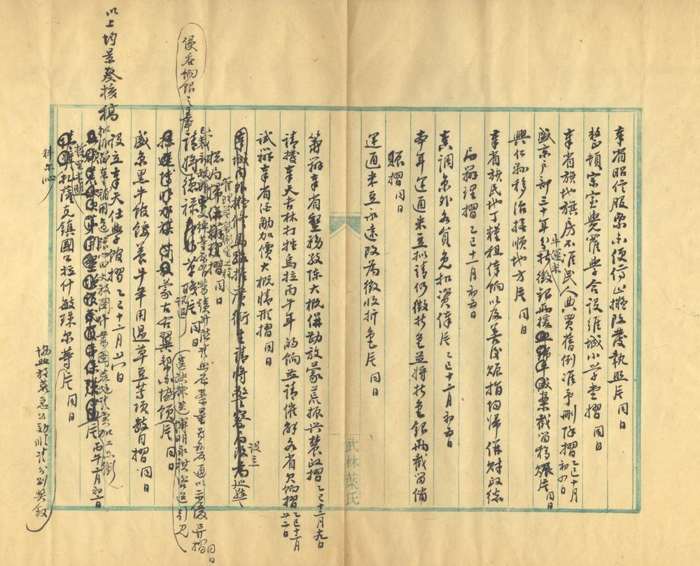 _赵尚书奏议不分卷_part___ _赵尚书奏议不分卷_part___