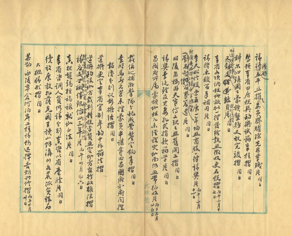 _赵尚书奏议不分卷_part___ _赵尚书奏议不分卷_part___