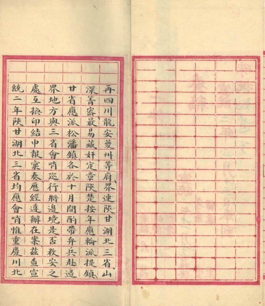 _赵尚书奏议不分卷_part___ _赵尚书奏议不分卷_part___