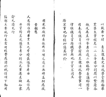_赵尚书奏议不分卷_part___