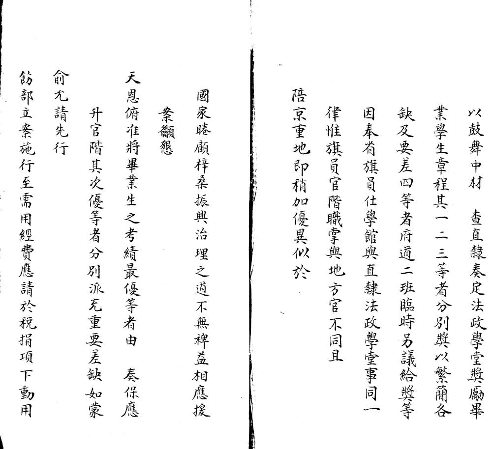 _赵尚书奏议不分卷_part___ _赵尚书奏议不分卷_part___