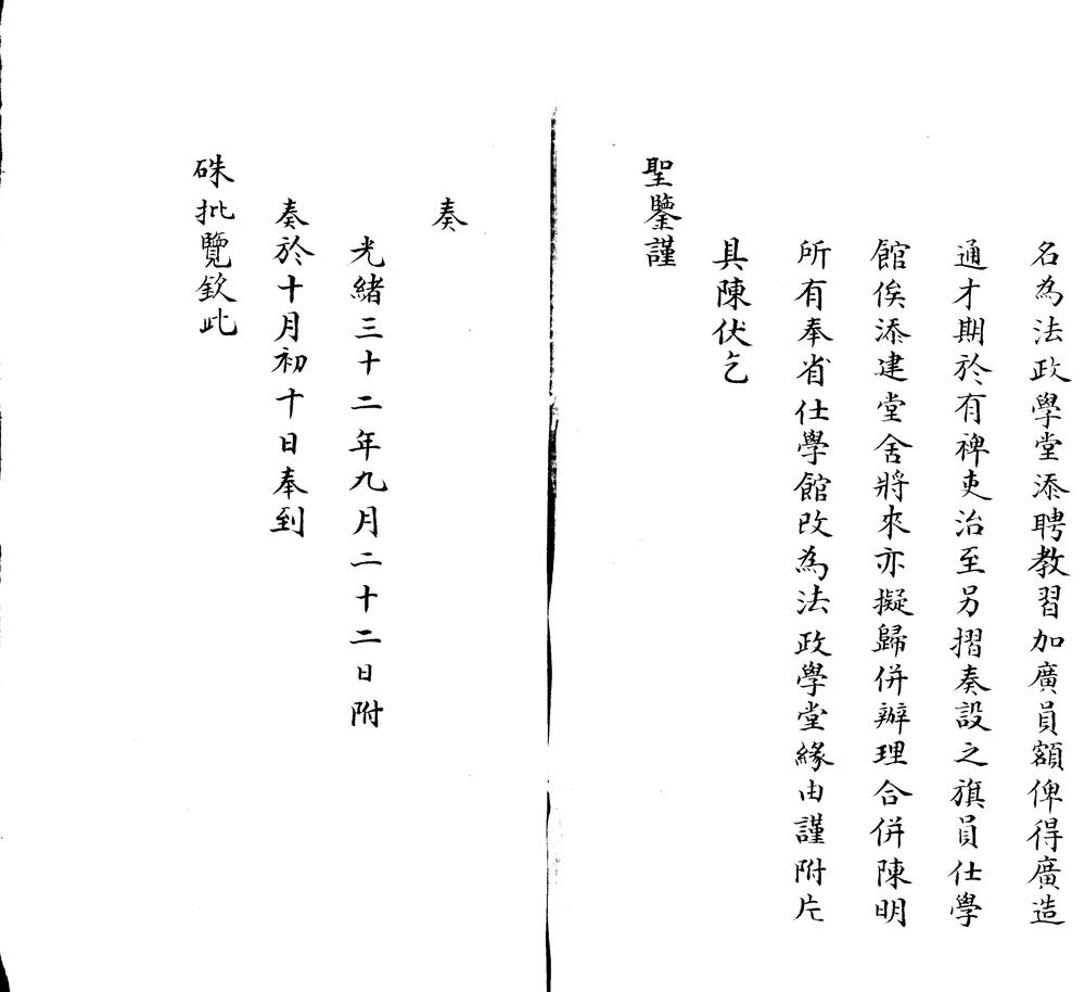 _赵尚书奏议不分卷_part___ _赵尚书奏议不分卷_part___