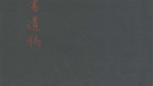 _赵尚书遗稿不分卷__