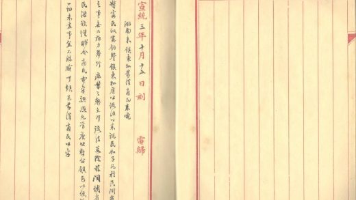 _赵尚书电稿不分卷_part___