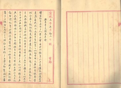 _赵尚书电稿不分卷_part___